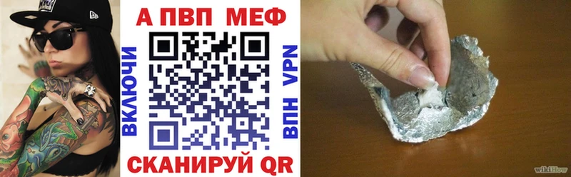 МЕГА ссылка  Одинцово  Alpha-PVP кристаллы  что такое  