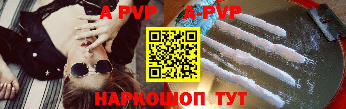 Alpha-PVP Соль Одинцово