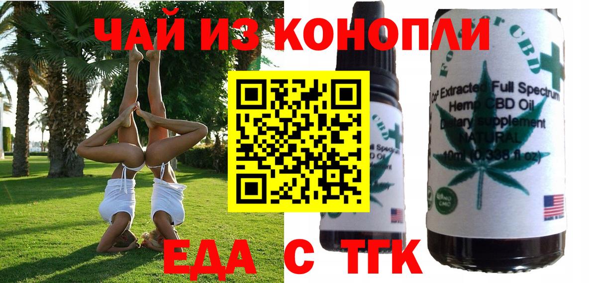 Одинцово  Canna-Cookies конопля  Вход с VPN 