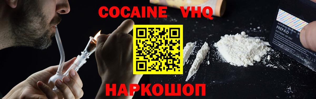 Cocaine Эквадор  Вход с VPN  Кокаин  КОКАИН Перу  Одинцово 