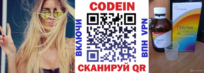 Codein Purple Drank купить наркотики сайты Одинцово