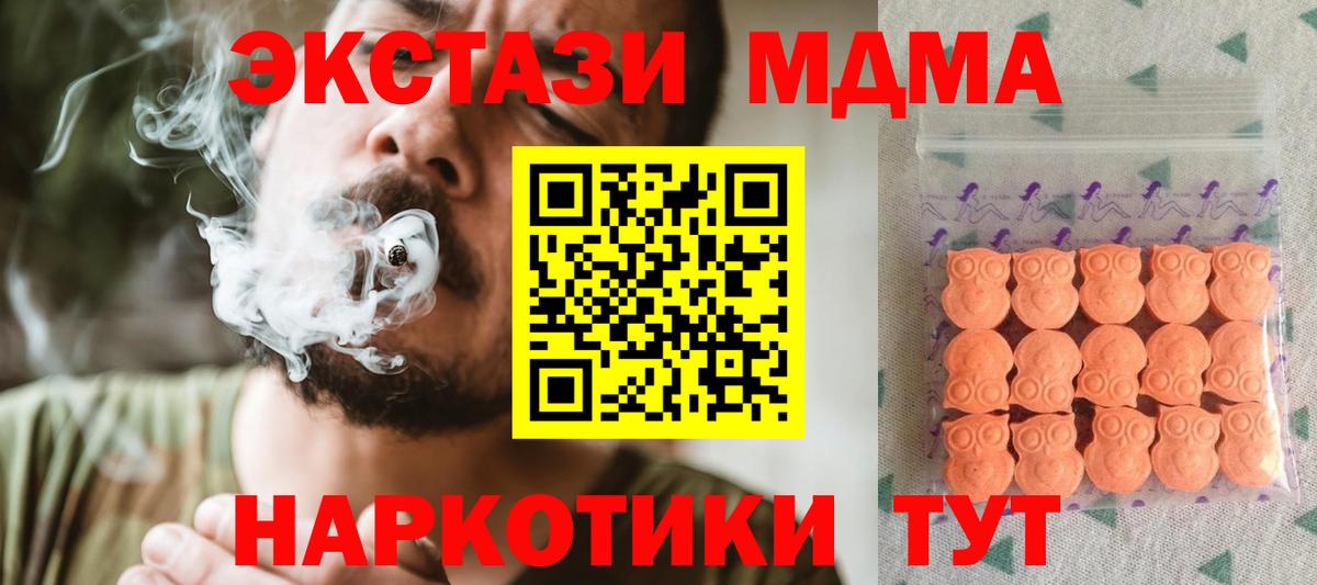 Ecstasy  ЭКСТАЗИ Philipp Plein  продажа наркотиков  Вход с VPN  Экстази 99%  Одинцово 