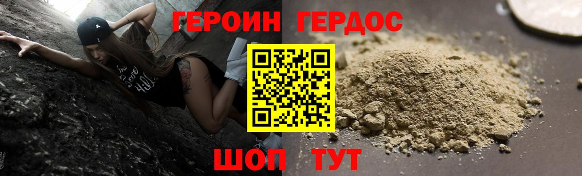 Одинцово  Героин Афган  Вход с VPN 