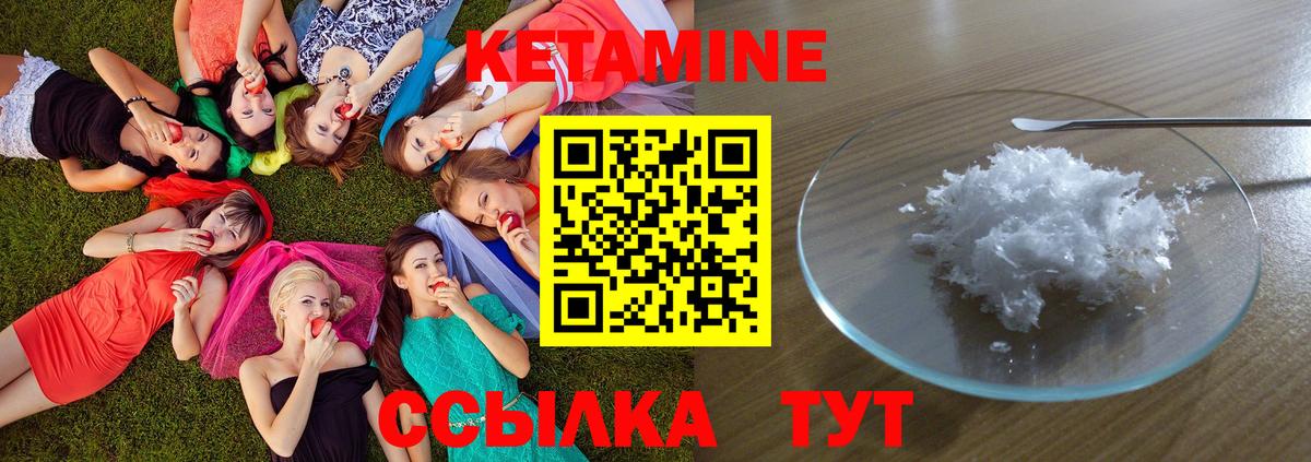 КЕТАМИН ketamine  Кетамин ketamine  Вход с VPN  Одинцово 