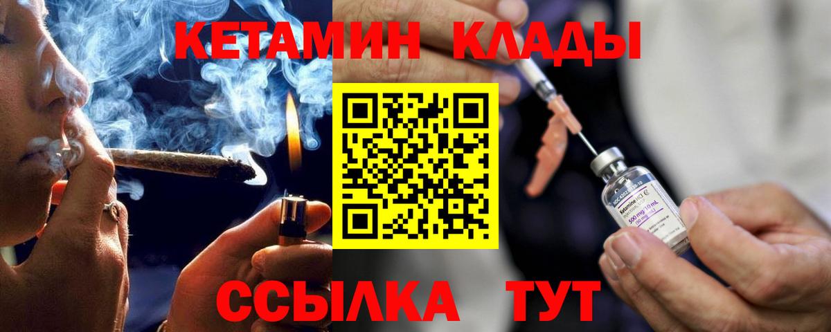 Кетамин ketamine Одинцово