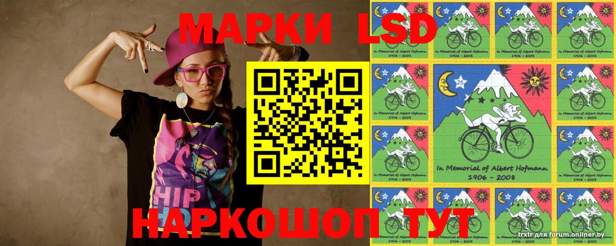 Одинцово  Лсд 25 экстази  ЛСД экстази кислота  Вход с VPN  ЛСД экстази ecstasy 