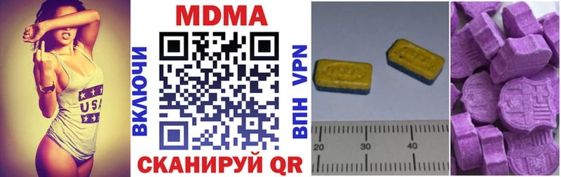 MDMA кристаллы где можно купить Одинцово