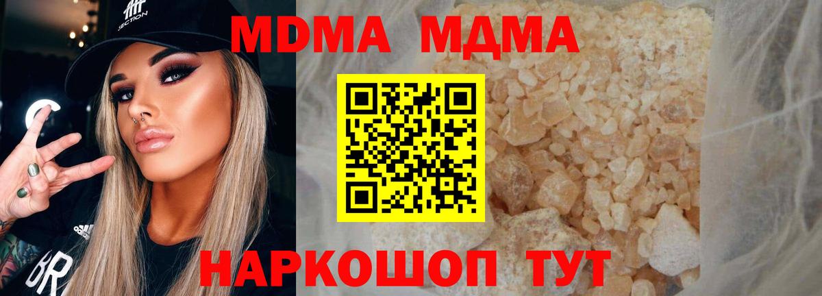 MDMA crystal  МДМА Molly  Одинцово  Вход с VPN 