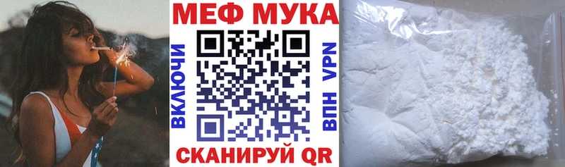 МЕФ кристаллы  где можно купить наркотик  Одинцово 