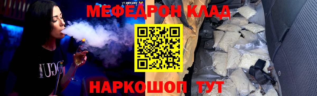 Меф мяу мяу  Одинцово