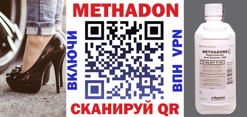 hydra ссылка  купить  цена  Одинцово  Метадон VHQ 