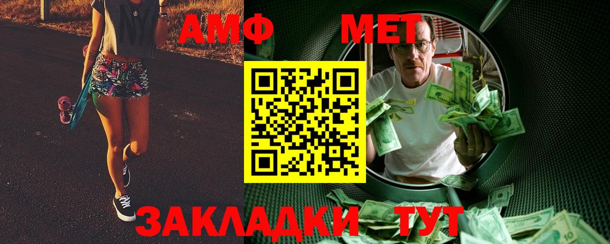 Одинцово  Первитин мет  МЕТАМФЕТАМИН  Вход с VPN 
