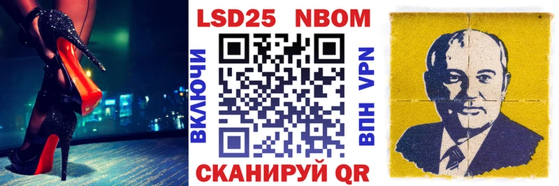Марки NBOMe 1500мкг  shop клад  ОМГ ОМГ онион  Одинцово  как найти  