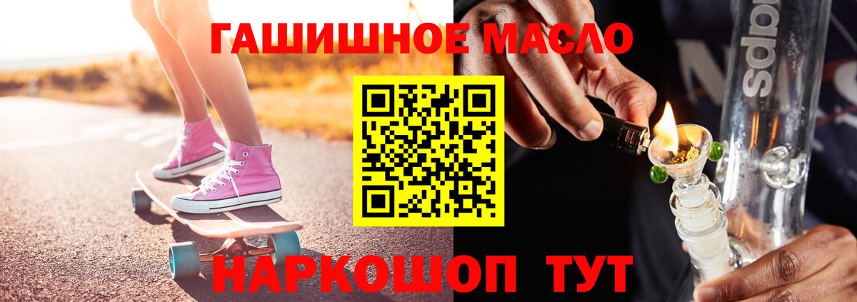 Дистиллят ТГК гашишное масло Одинцово
