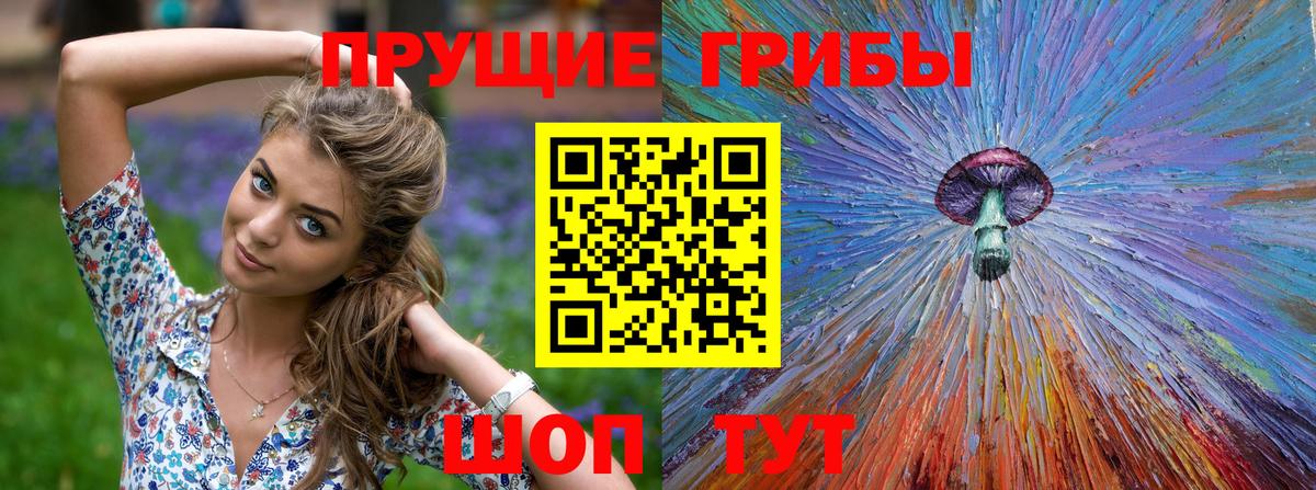 Псилоцибиновые грибы ЛСД Одинцово