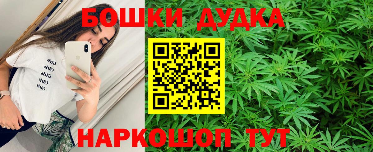 Шишки марихуана THC 21% Одинцово